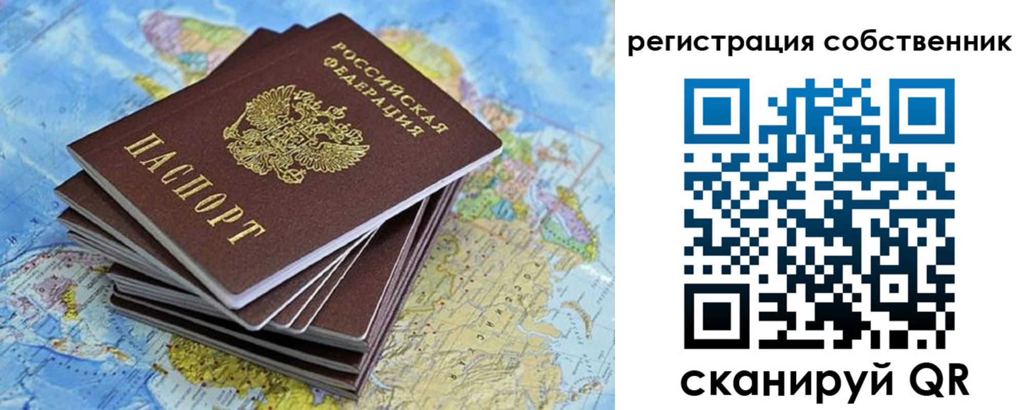 прописка в Ногинске
