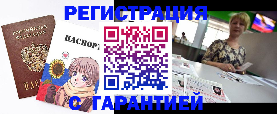 прописка ребенка в Ногинске