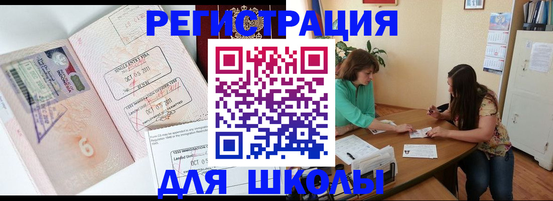 где прописаться в Ногинске