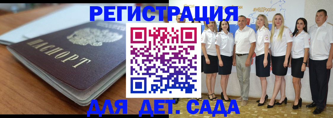 прописка в Ногинске